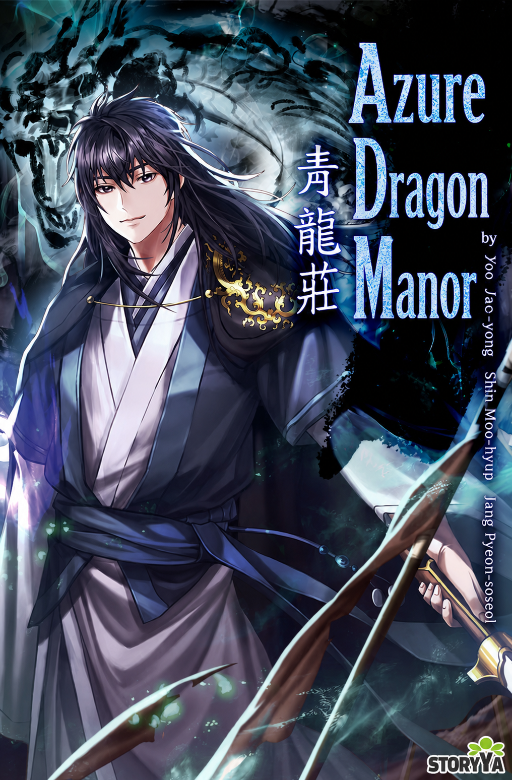 Azure Dragon Manor background