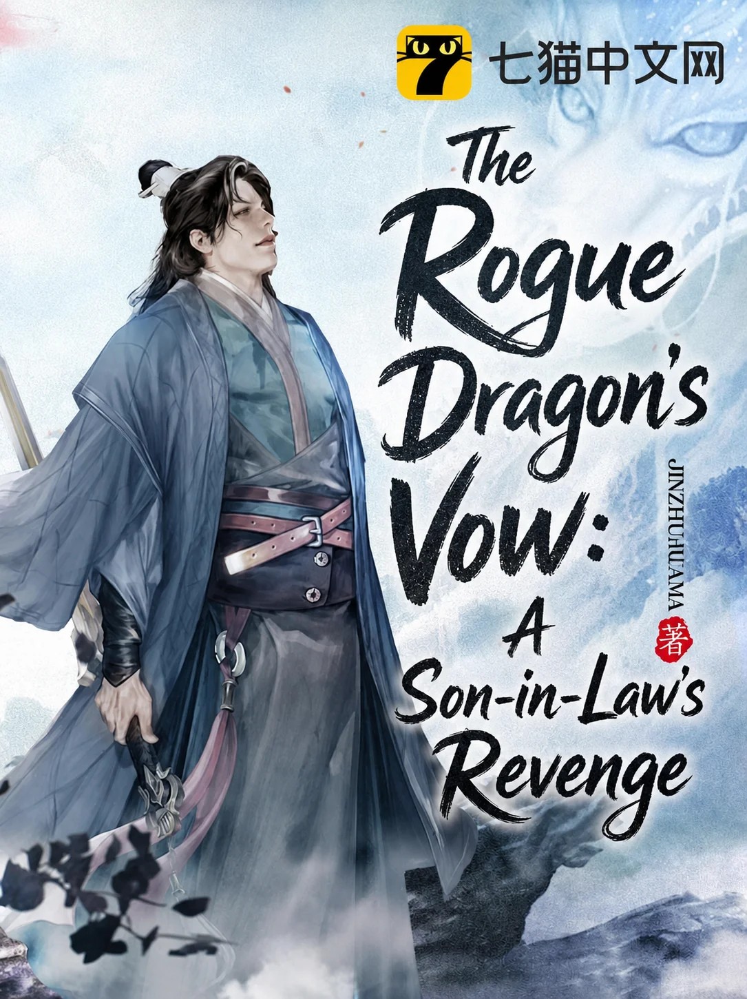 The Rogue Dragon's Vow: A Son-in-Law's Revenge background