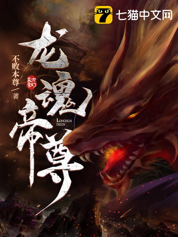 Dragon Soul Sovereign banner