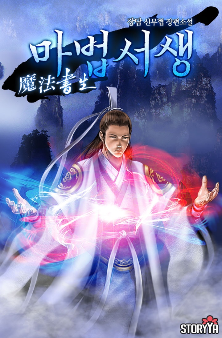 The Magic Scholar banner
