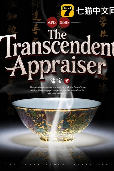 The Transcendent Appraiser