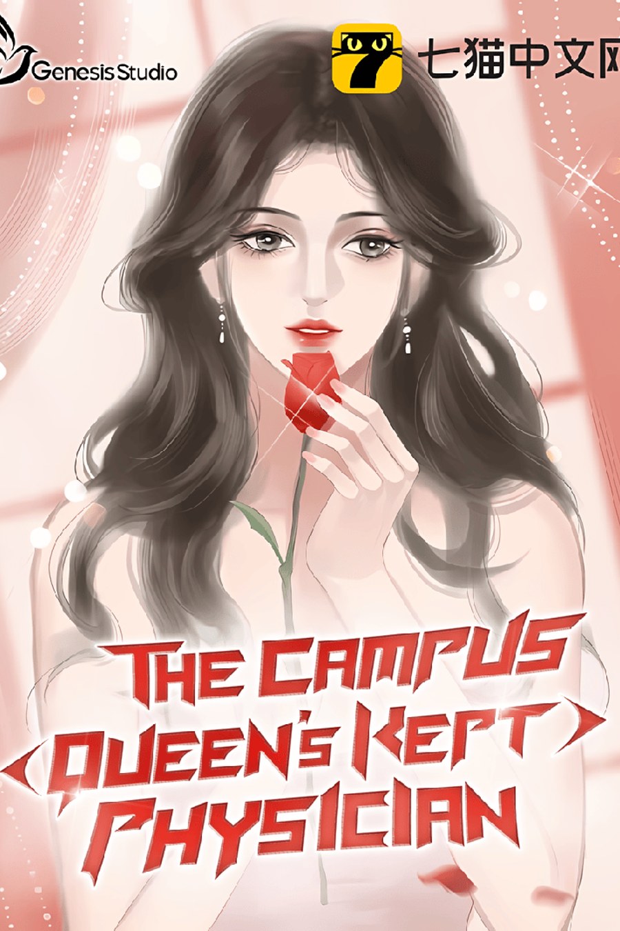 The Campus Queen's Kept Physician background