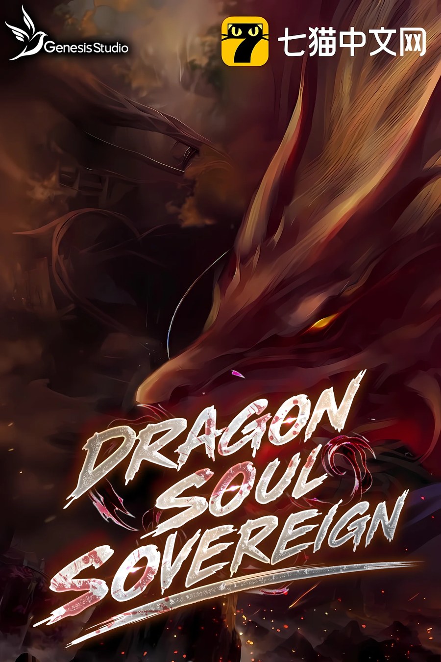 Dragon Soul Sovereign background