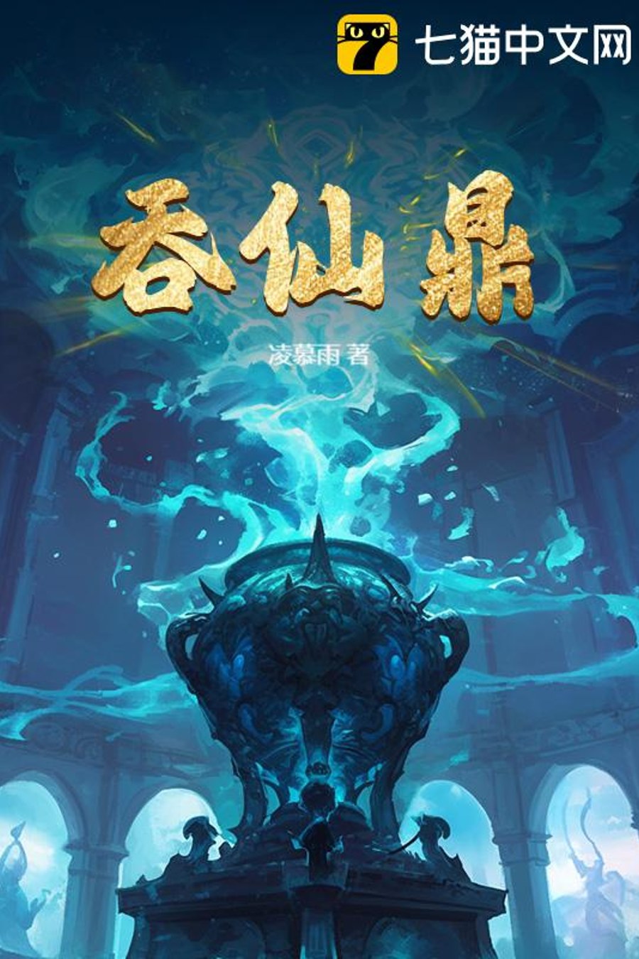 Immortal-Devouring Cauldron background